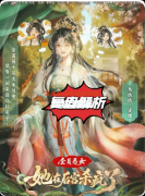 《她在后宫杀疯了》剧本杀复盘教程：线索答案-任务机制-真相结局揭秘