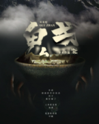 鬼盏剧本杀复盘_答案真相_线索解析【故事复盘】