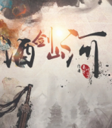 酒剑山河剧本杀复盘_真相答案_线索推理_故事结局【剧本解析】