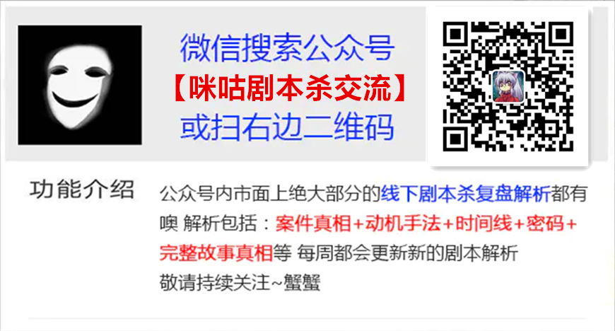 剑酒江湖八阵图剧本杀