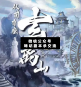 从前有座玄离山剧本杀复盘_案件线索_真相推理_答案结局【二郎解析社】