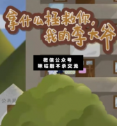 拿什么拯救你，我的李大爷剧本杀复盘_案件线索_故事答案_真相结局【二郎解析社】