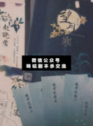 剧本杀复盘《望月寒》答案真相_案件推理_故事结局【二郎解析社】