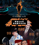 罪城之下剧本杀复盘_真相答案_案件线索_故事结局【二郎解析社】