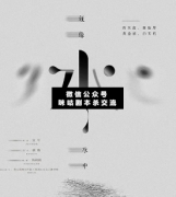 就像水消失在水中剧本杀复盘_案件线索_真相推理_答案结局【二郎解析社】