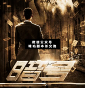 暗号剧本杀复盘_真相答案_案件线索_结局【二郎解析社】