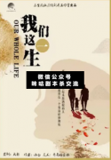 我们这一生剧本杀复盘_案件线索_推理答案_结局【二郎解析社】