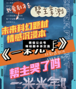 一米光年剧本杀复盘_线索推理_答案结局_故事结局【二郎解析社】