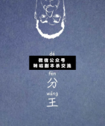 得分王剧本杀复盘解析：有谋杀、有爱情、有阴谋、有利益交易，还有一些不可告人的秘密勾