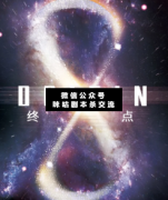 终点剧本杀复盘解析答案：凶手如何推理_故事结局揭秘