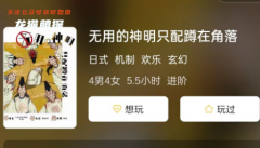 无用的神明只配蹲在角落剧本杀复盘测评（机制本）线索答案_角色任务揭秘