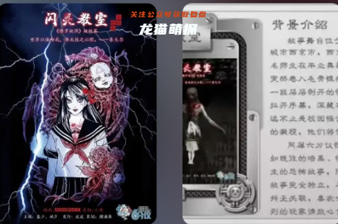 闪灵教室剧本杀复盘测评解析