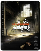 《黄昏共生者》剧本杀深度测评：一场关于人性的黑暗寓言