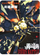 《弄潮》剧本杀复盘解析_商战迷局_暗流博弈_真凶身份推演