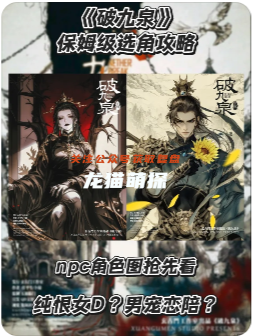 破九泉剧本杀复盘