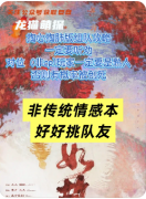 如故剧本杀复盘测评（卫无绦）角色体验_CP推荐指南教程