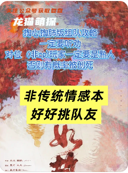 如故剧本杀复盘