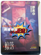 《鲸落》剧本杀复盘解析：深海谜局与真凶身份全揭露