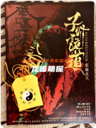 《子时诡道》剧本杀复盘解析：午夜诡局与真凶身份全揭露