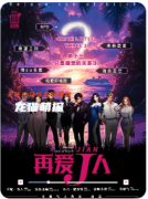 《抓小三之再爱J人》剧本杀复盘解析：情感纠葛全拆解，出轨真相终极曝光！