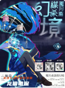 《魇月斋谋杀幻境》剧本杀复盘解析：幻境迷局真凶动机隐藏线索全揭露