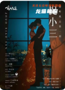 《窃听风云第一部捉小三》剧本杀复盘解析：谍战迷局全破解，真相终现！