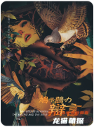 《鸠予鹊的辩言》剧本杀复盘解析：案件推理逻辑+角色博弈盛宴