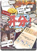 《开分》剧本杀复盘解析：完整线索流程及角色任务答案！