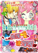 《如果爱请深爱》剧本杀复盘解析：完整线索流程及角色任务答案！