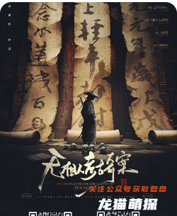 《无相人考古奇案》剧本杀