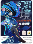 《魇月斋谋杀幻境》剧本杀复盘解析：线索答案任务结局真相揭秘