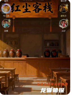 红尘佳人剧本杀复盘