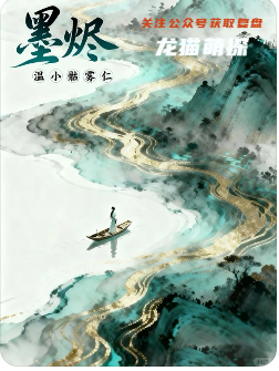 墨烬百变大侦探答案