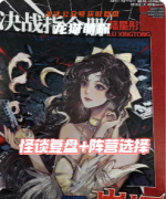 《青天大债主》剧本杀复盘攻略：债主暴毙疑云/钱权谎言/最终判决