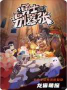 《进化大作战2勇士别嚣张》剧本杀复盘教程：进化机制/阵营博弈/欢乐策略