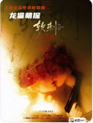 《软刺》剧本杀复盘攻略：情感剖析/细节线索/抉择影响