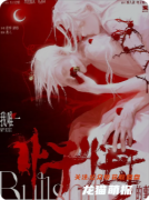 《我唯一忏悔的事》剧本杀复盘攻略：全员共犯叙诡/记忆重构/赎罪终章