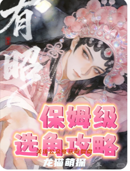 《有昭》剧本杀