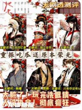 她未能歌颂的明日