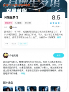 《月蚀星梦馆》我是谜答案解析：梦境迷踪/星馆真相/月蚀抉择