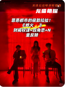 《烬火》剧本杀