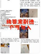 《隐世村-下》我是谜答案：血脉诅咒真相/先祖契约抉择/守村人最终宿命