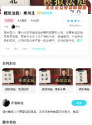 《模拟法庭寒州北》我是谜答案：雪原疑案审判/证据链博弈战/最终裁决之谜