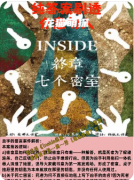  《七个密室》剧本杀复盘教程：硬核推理/密室破解/真凶复盘