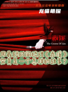 剧本杀《赤溪》复盘攻略：任务解析/真相结局/角色流程