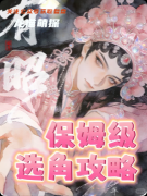 剧本杀推荐《有昭》复盘攻略：线索任务/真相揭秘/角色阵营