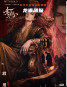 《蘼世天歌》剧本杀复盘解析：仙魔秘辛线索解密宿命结局揭秘