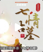 《七情古墓》剧本杀复盘解析：情欲谜局线索解密诅咒结局揭秘
