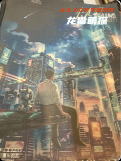 《梦境谋杀构想》剧本杀