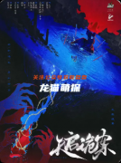 《天启诡案》剧本杀复盘解析：线索答案+角色任务+真相结局揭秘